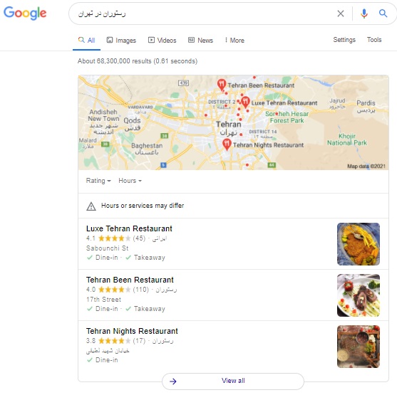 بخش های مختلف گوگل serp