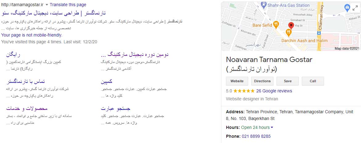 توضیحات متا در سئو سایت خبری شرکت تارنماگستر
