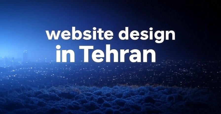   طراحی سایت در تهران با تارنماگستر