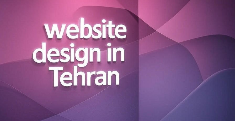   طراحی سایت در تهران با تارنماگستر