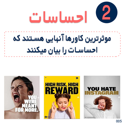 در اینجا 5 تا از تاثیر گذار ترین انواع کاور پست را قرار داده ایم  نکات طراحی کاور جذاب برای مخاطب