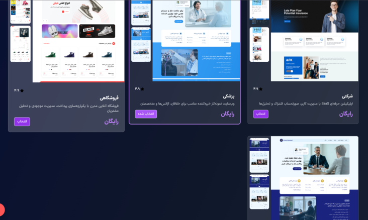   سایت ساز آی پرتال برای ساخت سایت حرفه‌ای در کمتر از ۵ دقیقه