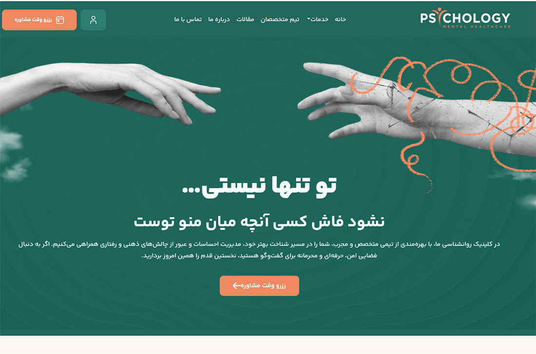   بررسی پروژه سئو سایت میان کلینیک با تارنماگستر