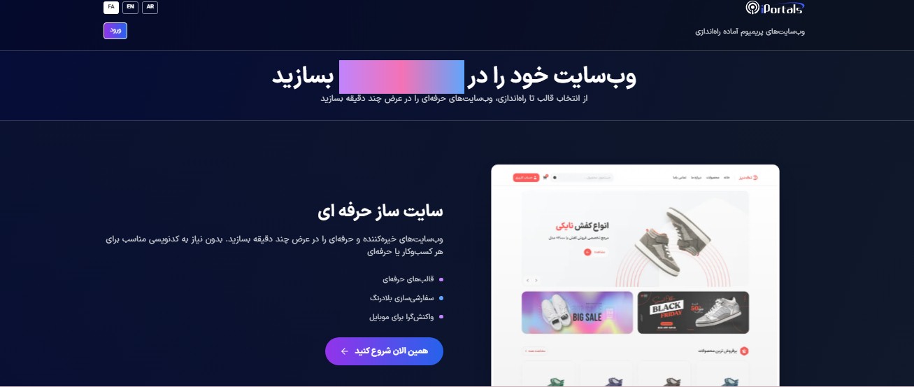 آموزش دانلود چت جی پی تی فارسی برای آیفون در ۵ مرحله  دانلود چت جی پی تی فارسی برای ایفون