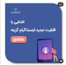 گزینه guide در اینستاگرام