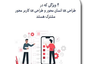 طراحی ux