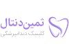 طراحی سایت کلینیک دندانپزشکی ثمین دنتال با بهره گیری از زیرساخت iportal تارنماگستر