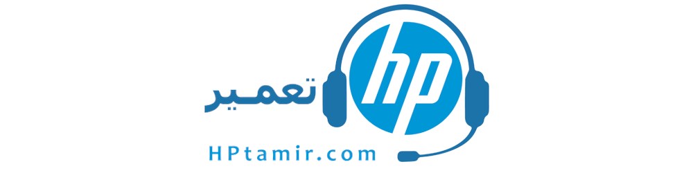 hp تعمیر