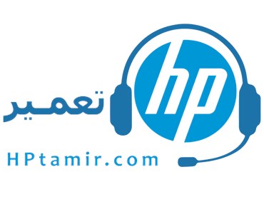 hp تعمیر