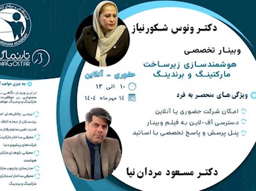 دوره جامع هوشمندسازی مارکتینگ و برندینگ | تحول دیجیتال کسب‌وکار شما