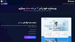سایت ساز آی پرتال برای ساخت سایت حرفه‌ای در کمتر از ۵ دقیقه
