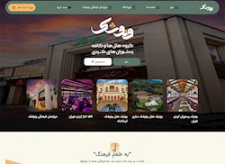 پروژه طراحی سایت و سئو سایت ونوشک – بررسی امکانات سایت به همراه تصویر