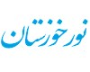 وبسایت حرفه‌ای و بهینه روزنامه نور خوزستان | تارنماگستر